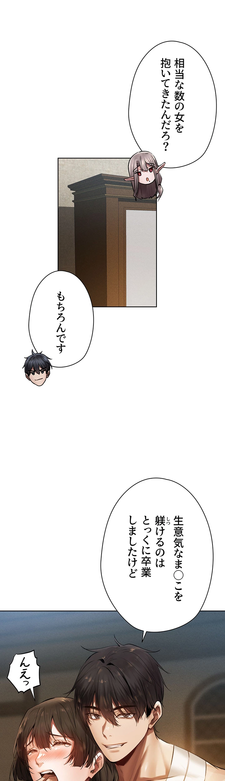 異世界人妻ハンター - Page 15